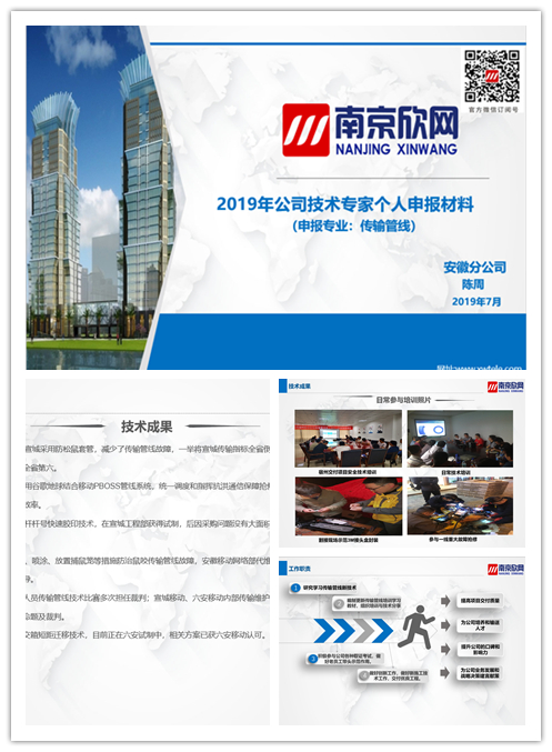 爱·体育（中国）官方网站-AITIYU SPORTS
|爱·体育（中国）官方网站-AITIYU SPORTS欣网|欣网通信