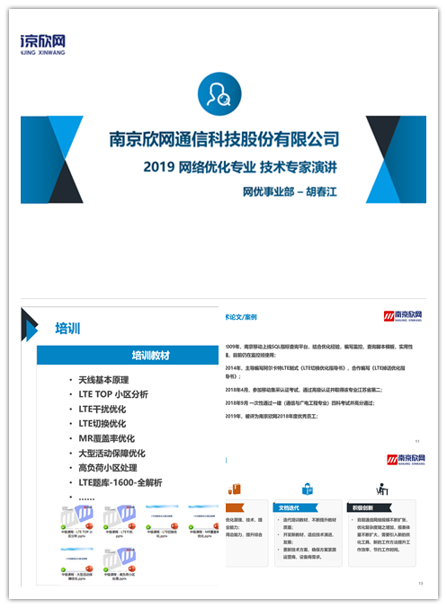 爱·体育（中国）官方网站-AITIYU SPORTS
|爱·体育（中国）官方网站-AITIYU SPORTS欣网|欣网通信