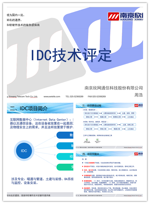 爱·体育（中国）官方网站-AITIYU SPORTS
|爱·体育（中国）官方网站-AITIYU SPORTS欣网|欣网通信