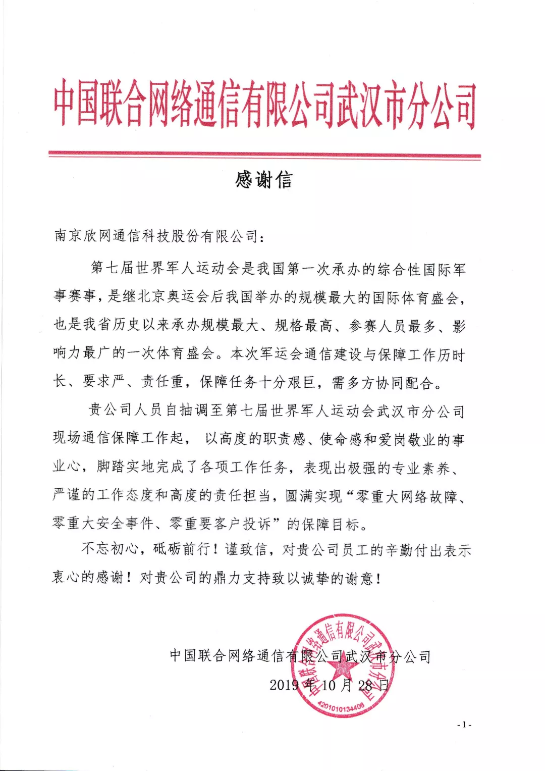 爱·体育（中国）官方网站-AITIYU SPORTS
|爱·体育（中国）官方网站-AITIYU SPORTS欣网|欣网通信